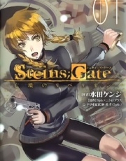 Steins;Gate - Boukan no Rebellion