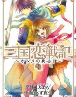 Sangoku Rensenki - Otome no Heihou!