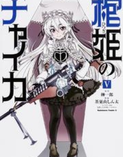 Hitsugime No Chaika