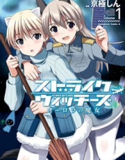 Strike Witches - Aurora no Majo