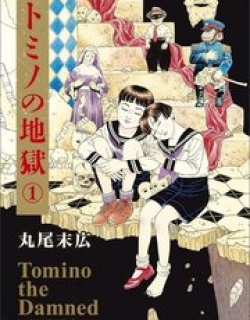 Tomino No Jigoku