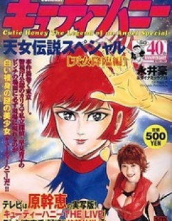 Cutie Honey: Tennyo Densetsu