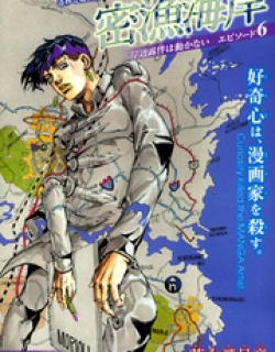 Thus Spoke Kishibe Rohan: Episode 6 - Poaching Reef