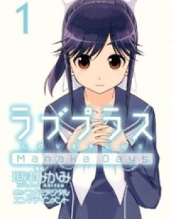 LovePlus: Manaka Days