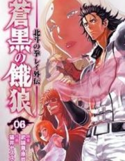 Soukoku no Garou - Hokuto no Ken Rei Gaiden