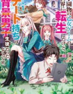 Gakuenmono No Otome Game No Sekai Ni Tensei Shita Kedo, Cheat-Mochi No Haikei Danshi Seitodatta You Desu