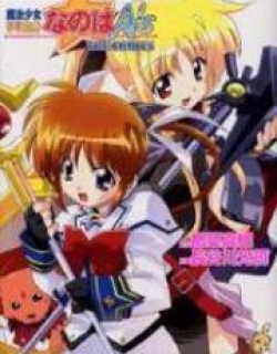 Mahou Shoujo Lyrical Nanoha A's