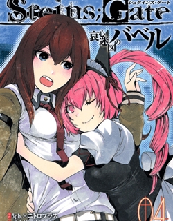 Steins;Gate - Aishin Meizu no Babel