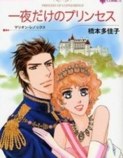 Ichiya dake no Princess