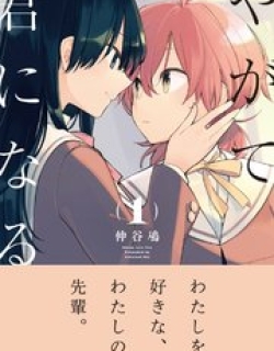 Yagate Kimi Ni Naru