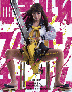 Chimamire Sukeban Chainsaw