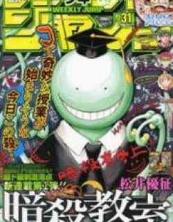 Assassination Classroom Extra