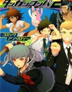 Super Danganronpa 2: Goodbye Despair Academy Comic Anthology