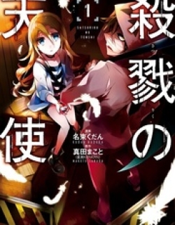 Satsuriku no Tenshi