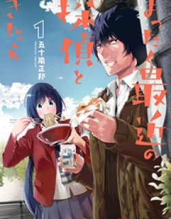 Mattaku Saikin no Tantei to Kitara