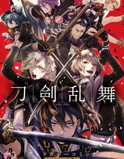 Touken Ranbu Anthology ~ SQEX Formation ~