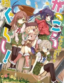 Gakkou Gurashi! Anthology Comic On