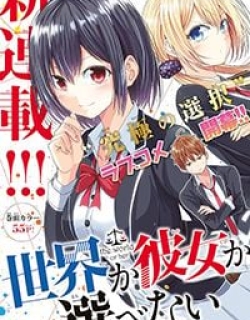 Sekai ka Kanojo ka Erabenai