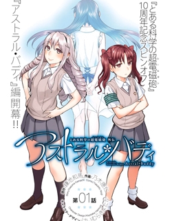 Toaru Kagaku no Railgun Gaiden: Astral Buddy