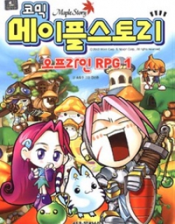 Comic Maplestory Offline Rpg