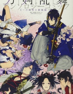 Touken Ranbu Anthology ~ Records of Fresh Breeze~