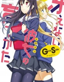 Saenai Kanojo no Sodatekata: Girls Side