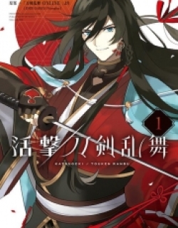 Katsugeki Touken Ranbu