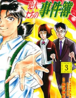 Kindaichi Shounen no Jikenbo Gaiden: Hannin-Tachi no Jikenbo