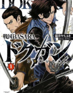 Sengoku Basara Dokugan