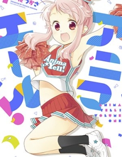 Anima Yell!