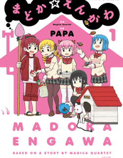 The Veranda of Madoka