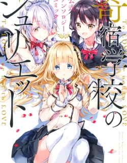 Kishuku Gakkou no Juliet - The Official Anthology