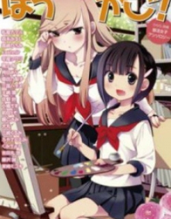 Houkago! (Anthology)