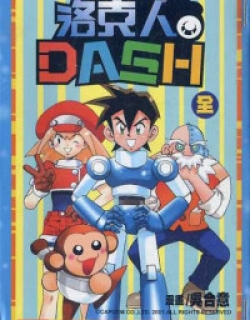 Rockman Dash