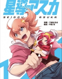 Another Vanguard - Seidou no Asuka