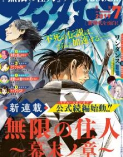 Blade of the Immortal Bakumatsu Arc