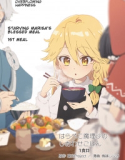 Touhou ~ Starving Marisa's Blessed Meal