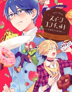 Sweets Conchert - Amami Danshi no Hinichijou