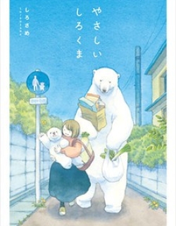 Yasashii Shirokuma