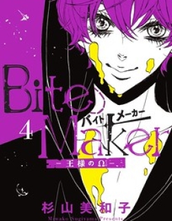 Bite Maker ~Ousama No Omega~