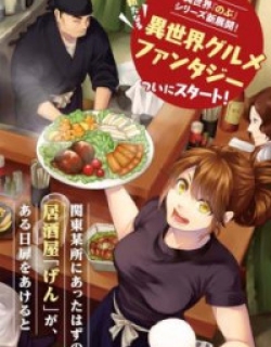 Isekai Izakaya "Gen"