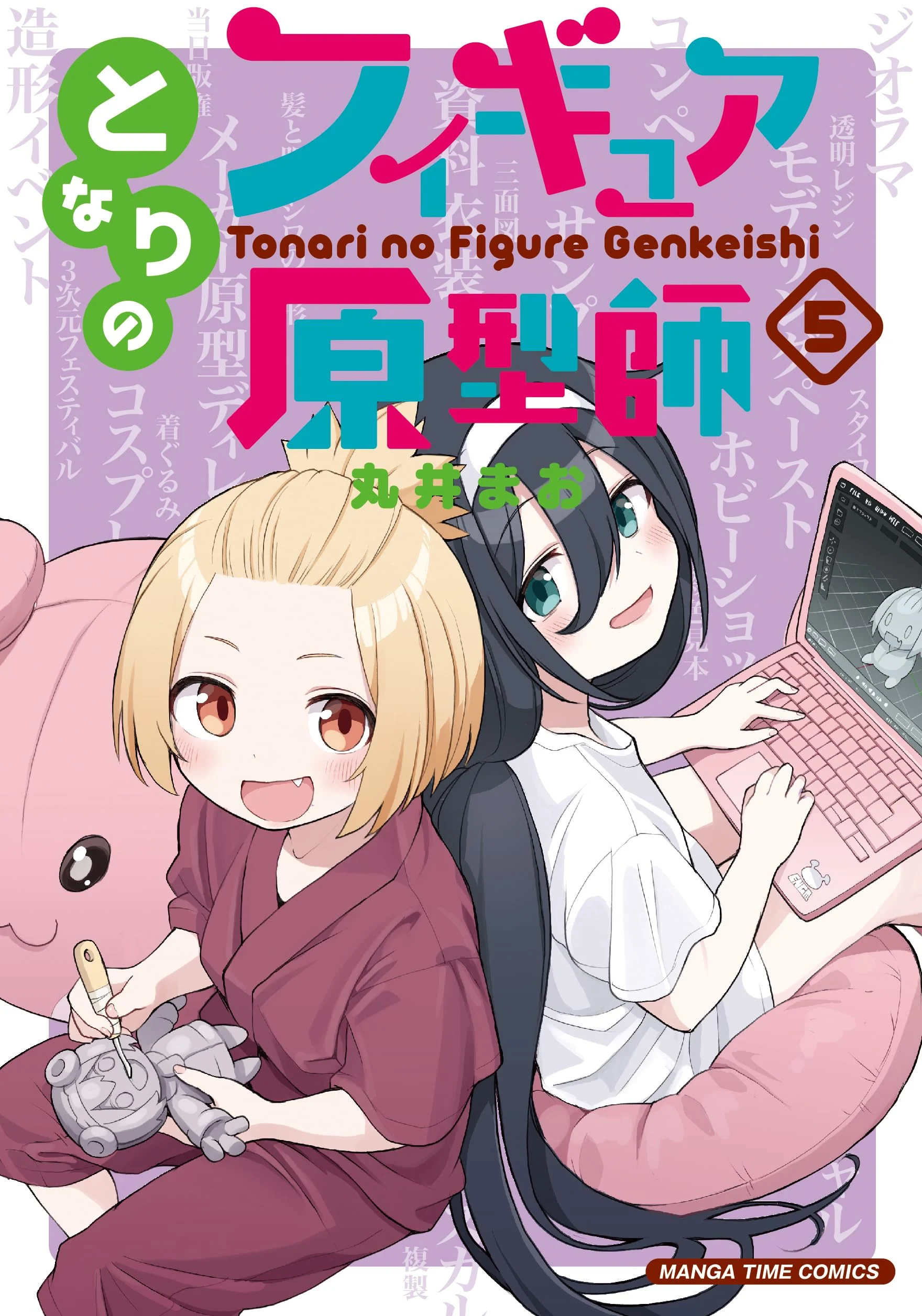 Tonari no Figure Genkeishi