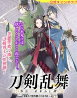 Touken Ranbu Side Story: Tale of Ayakashi