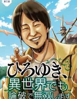 Hiroyuki: Invincible Pundit in Another World