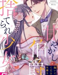 Daite kudasai Danna-Sama ~ Amayakashi Hakushaku to Sute Rare Shoujo ~