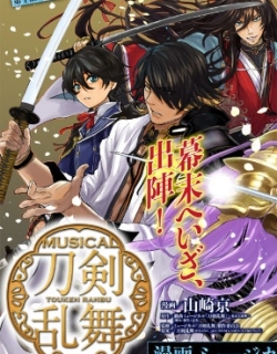 Manga Musical "Touken Ranbu" Bakumatsu Tenrouden