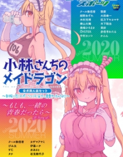 Kobayashi-San Chi No Maid Dragon Official Doujinshi Set