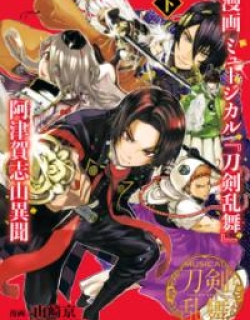 Manga Musical "Touken Ranbu" Atsukashiyama Ibun