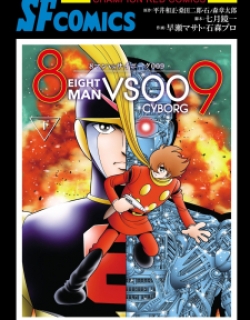 8-Man Vs Cyborg 009