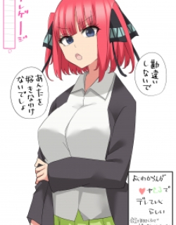 5Toubun No Hanayome - Tsundere Nino Rapidly Becomes More And More "dere" Through Likes And Reposts (Doujinshi)